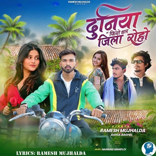 Duniya Firo Dhar Jila Roho