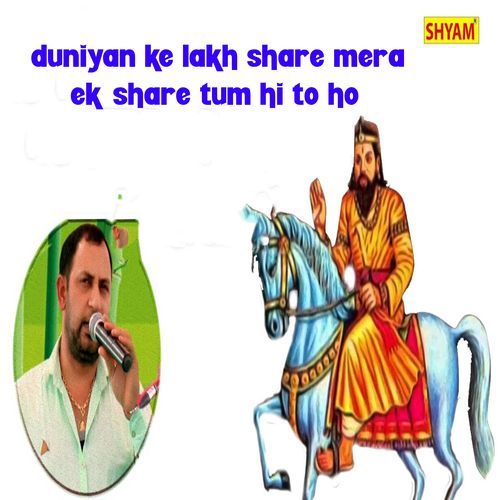 Duniyan Ke Lakh Share Mera Ek Share Tum Hi To Ho