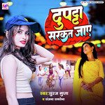 Dupatta Sarkat Jaaye (BHOJPURI)