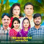 FAysal Akbar Afrar Biye