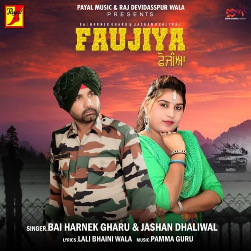 Faujiya