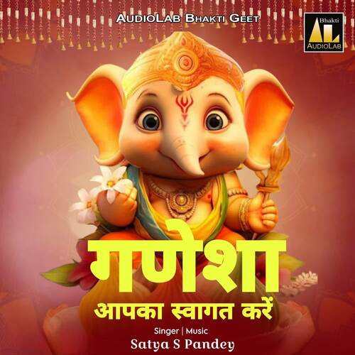 Ganesha Aapka Swagat Kare