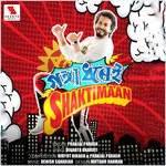 Gangadharei Shaktimaan