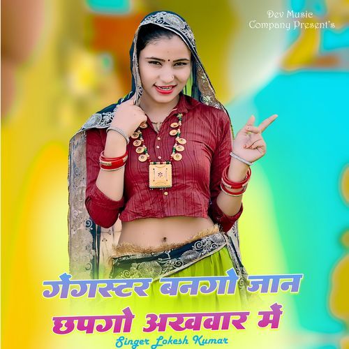 Gangster Bango Jaan Chhapgo Akhbarn Me