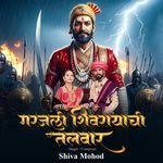 Garajli Shivrayaachi Talwar artwork