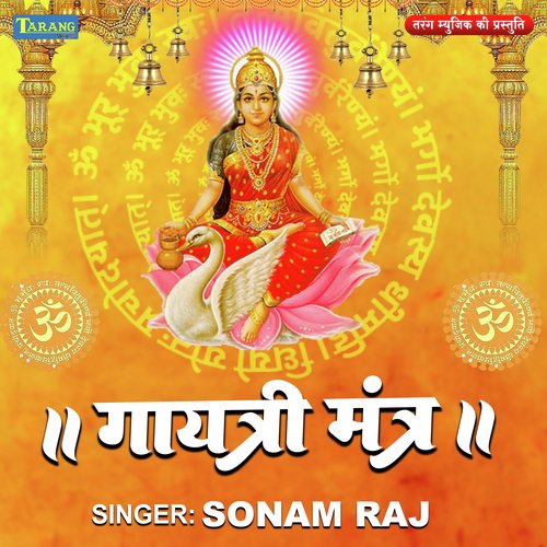 Gaytari Mantra