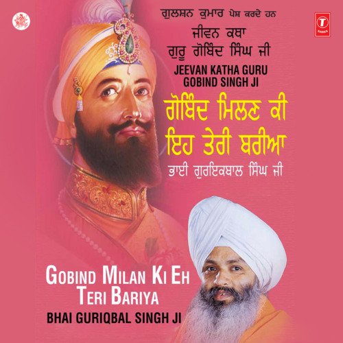 Gobind Milan Ki Eh Teri Bariya Vol-4