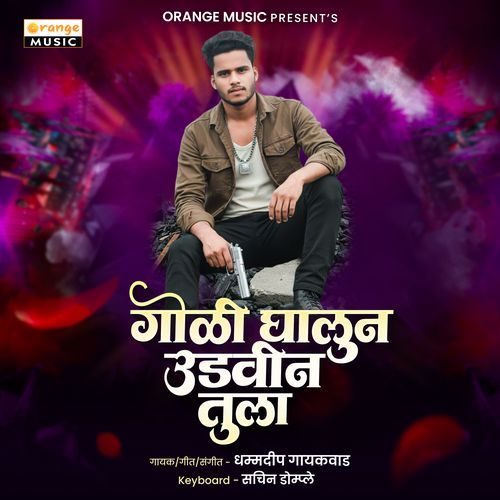 Goli Ghalun Udvin Tula