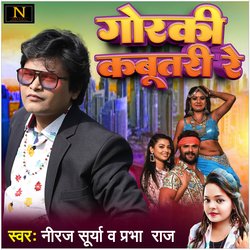 Gorki Kabutari Re (Bhojpuri Song)