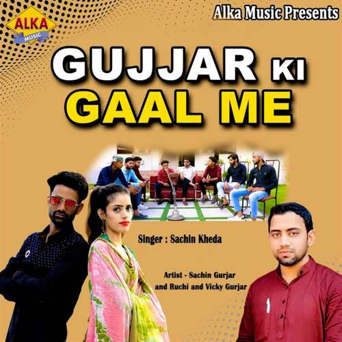 Gurjar Ki Gaal Me