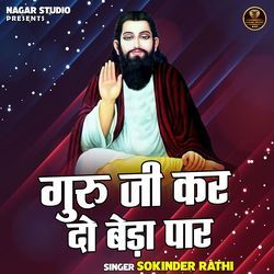 Guru Ji Kar Do Beda Paar-OAw8Ug0FYQU