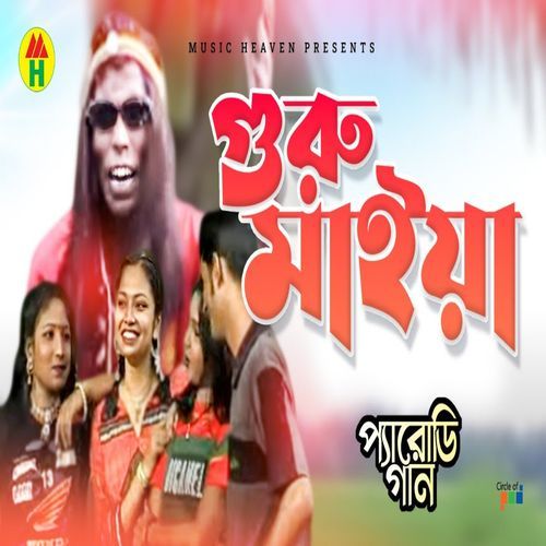 O Vadaima Gesos Kina