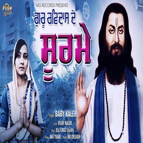 Guru Ravidas De Soorme