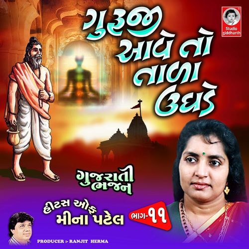 Guruji Aave To Tada Ughde Gujarati Bhajan, Vol. 11