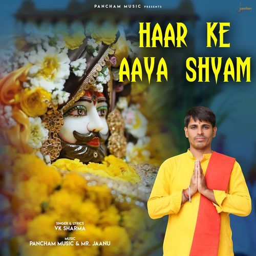 Haar Ke Aaya Shyam