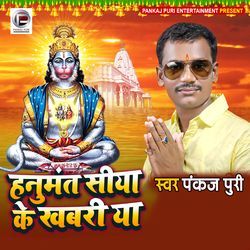 Hanumat Siya Ke Khabriya