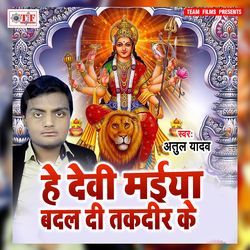 Jhula Jhulahi Me Lagal Ba Piyasiya