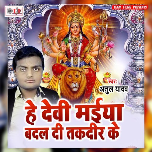 He Devi Maiya Badal Di Takdir Ke