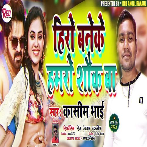 Hero Baneke Hamro Shouk Ba