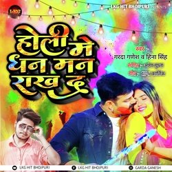 Holi Me Dhan Man Rakh D (Bhojpuri)-SCEddUcJQmU