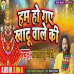 Hum Ho Gaye Khatu Wale Ke (Hindi)