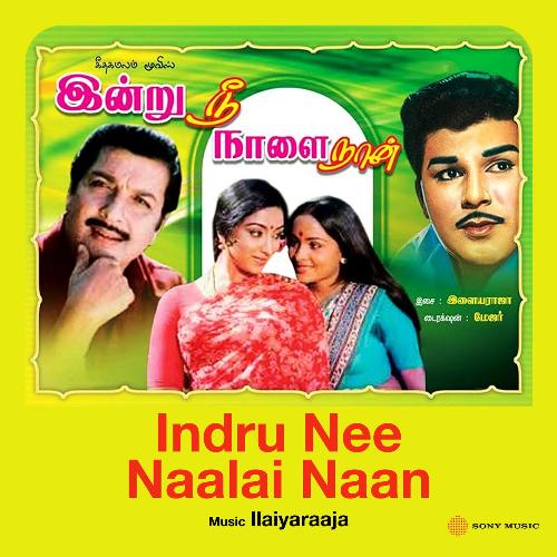 Indru Nee Naalai Naan (Original Motion Picture Soundtrack)
