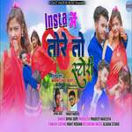 Inta Me Tor To Story