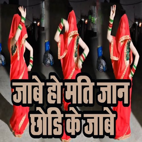 Jaabe Ho Mati Jaan Chhodhi Ke Jaabe