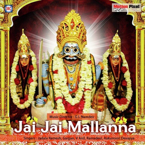 Jai Jai Mallanna