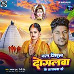 Jal Giral Dogalava Ke Takala Se