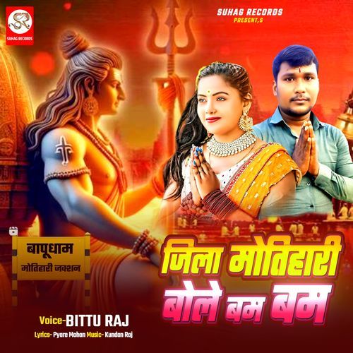 Jila Motihari Bole Bam Bam