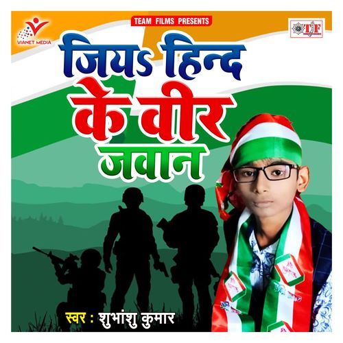 Jiya Hind Ke Veer Jawan