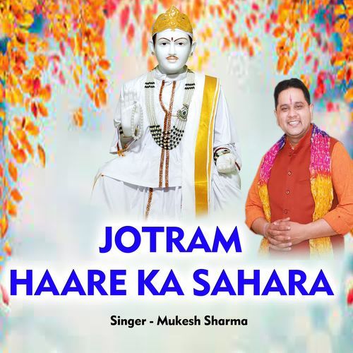 Jotram Haare Ka Sahara