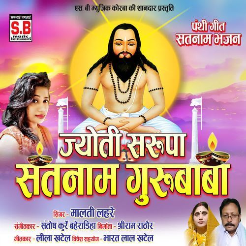 Jyoti Sarupa Satnam Gurubaba