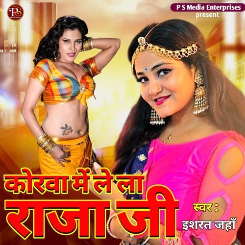 KORWA MEIN LE LA RAJA JI