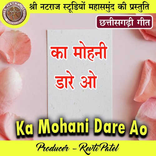 Ka Mohani Dare Ao (CG Song)