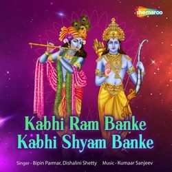 Kabhi Ram Banke Kabhi Shyam Banke