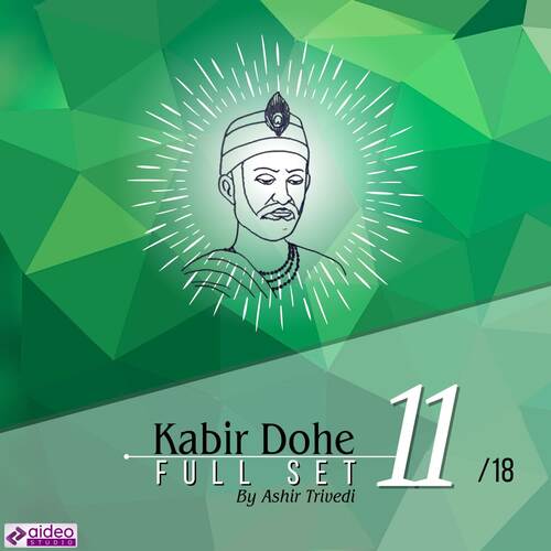 Kabir Dohe 501 - 510