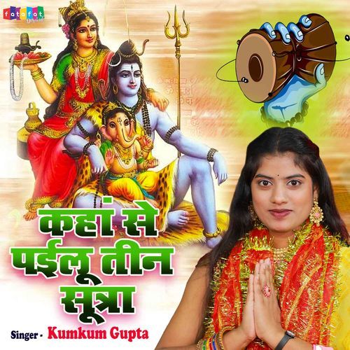 Kaha Se Pailu Teen Sutra