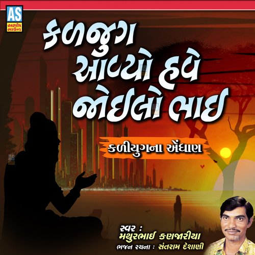 Kaljug Aavyo Have Joylo Bhai