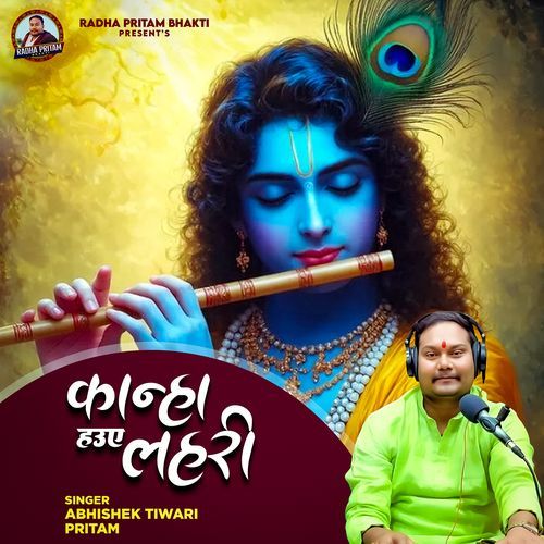 Kanha Haue Lahari