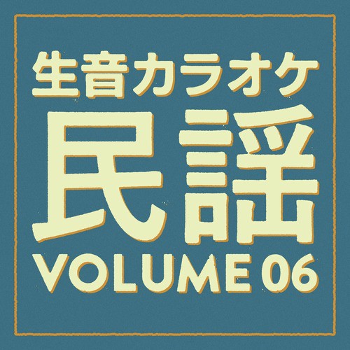 japanese karaoke songs download