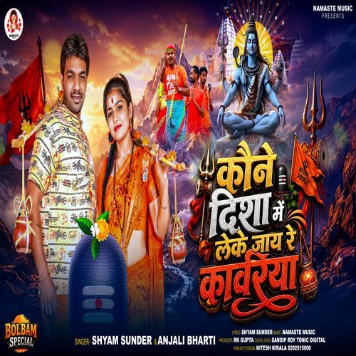 Kaune Disha Me Leke Jaye Re Kawariya