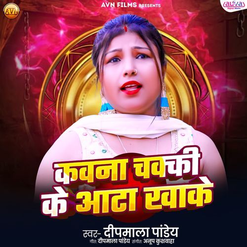 Kawna Chakki Ke Aata Khake