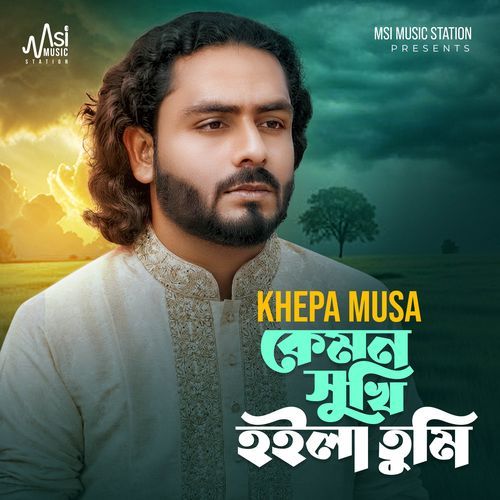 Kemon Sukhi Hoila Tumi