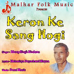 Keron Ke Sang Hogi-PwEGaBl-aAQ