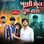 Khali Phota Rahya Tara