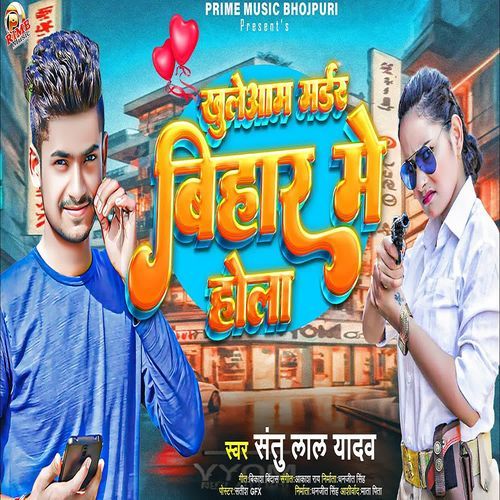 Khuleaam Murder Bihar Me Hola