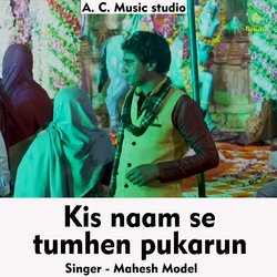 Kis naam se tumhen pukarun (Hindi)-JTcDcjIJXHA