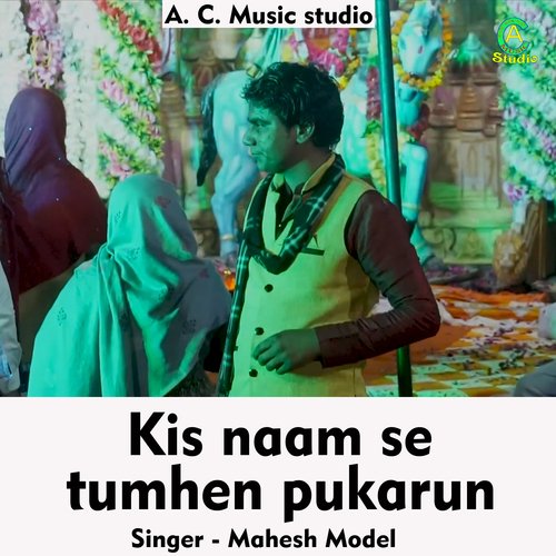 Kis naam se tumhen pukarun (Hindi)